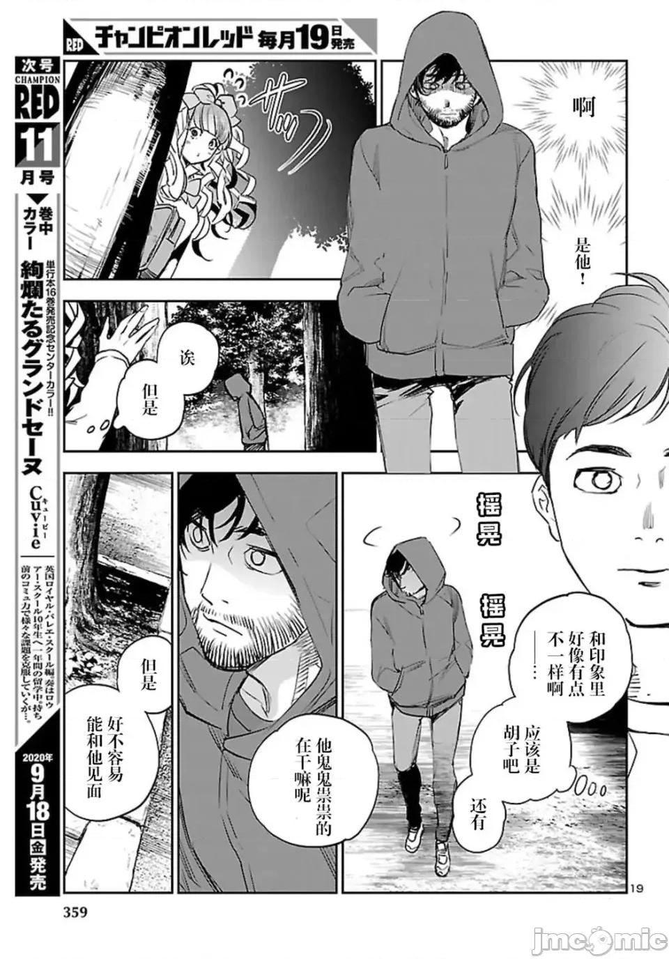黑暗法師REBORN 黑暗法師REBORN 6 第19页