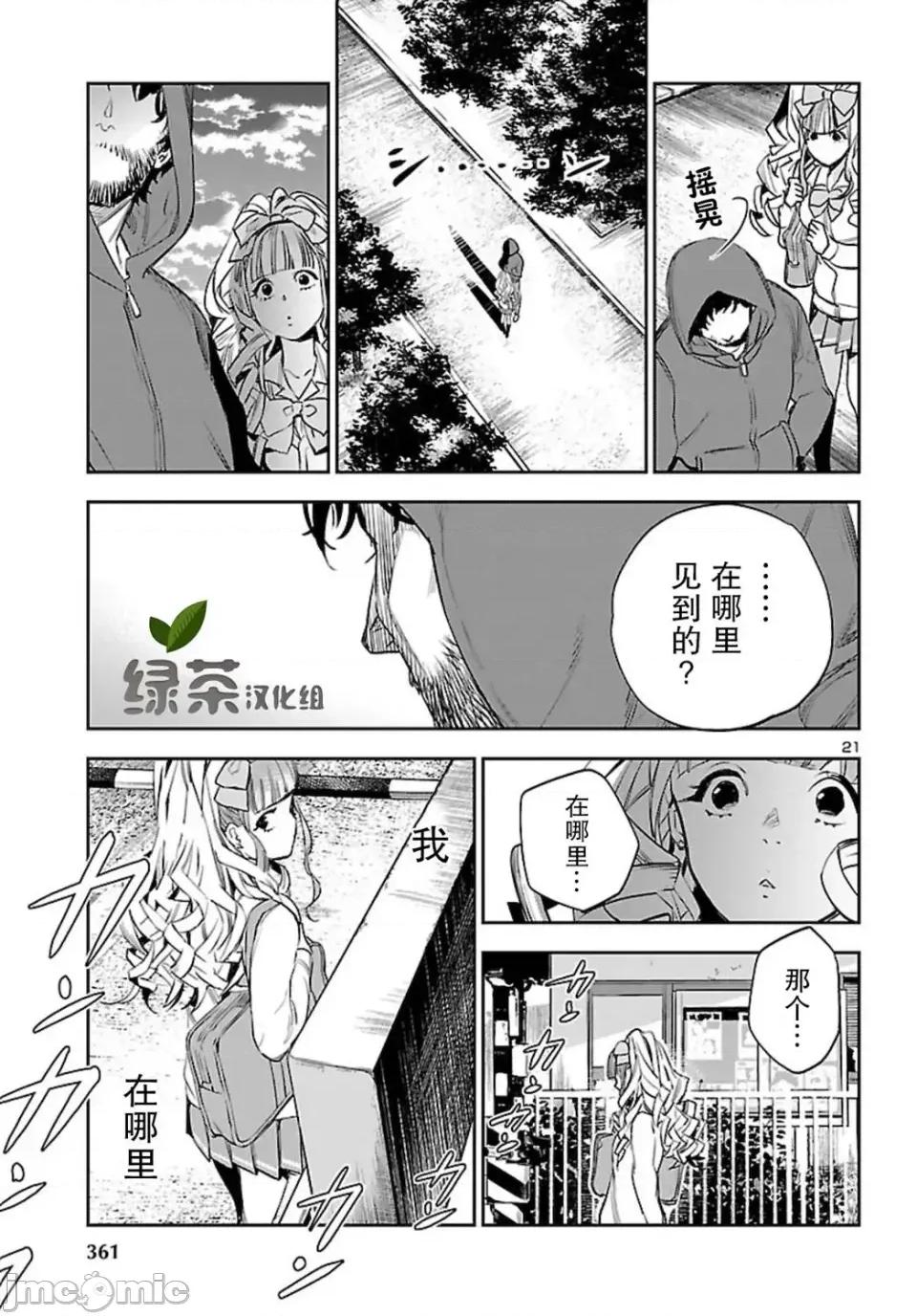 黑暗法師REBORN 黑暗法師REBORN 6 第21页