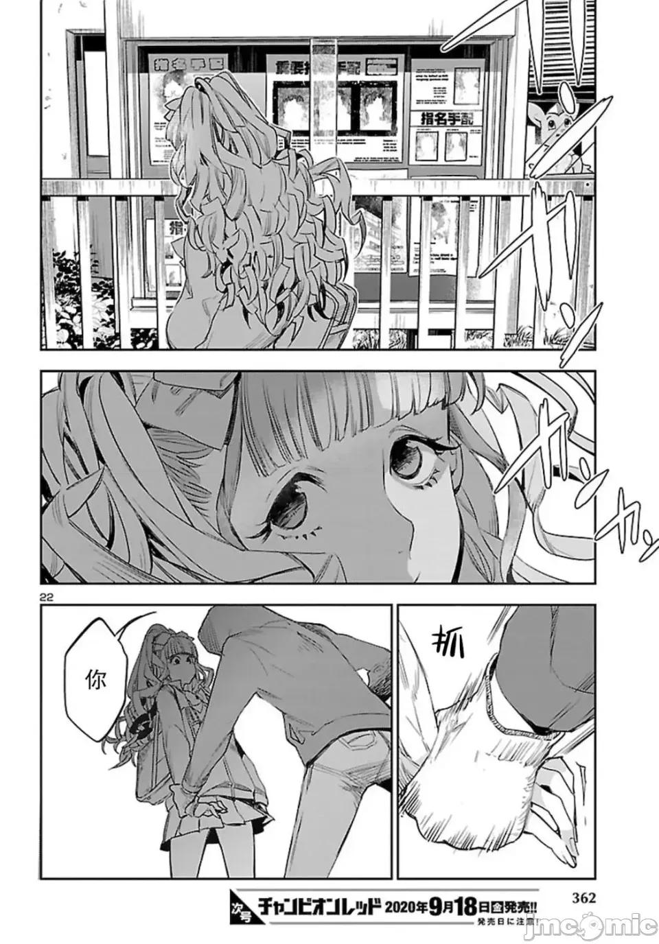 黑暗法師REBORN 黑暗法師REBORN 6 第22页