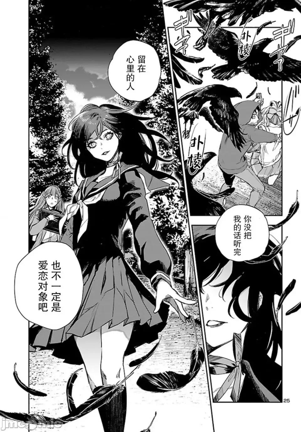 黑暗法師REBORN 黑暗法師REBORN 6 第25页