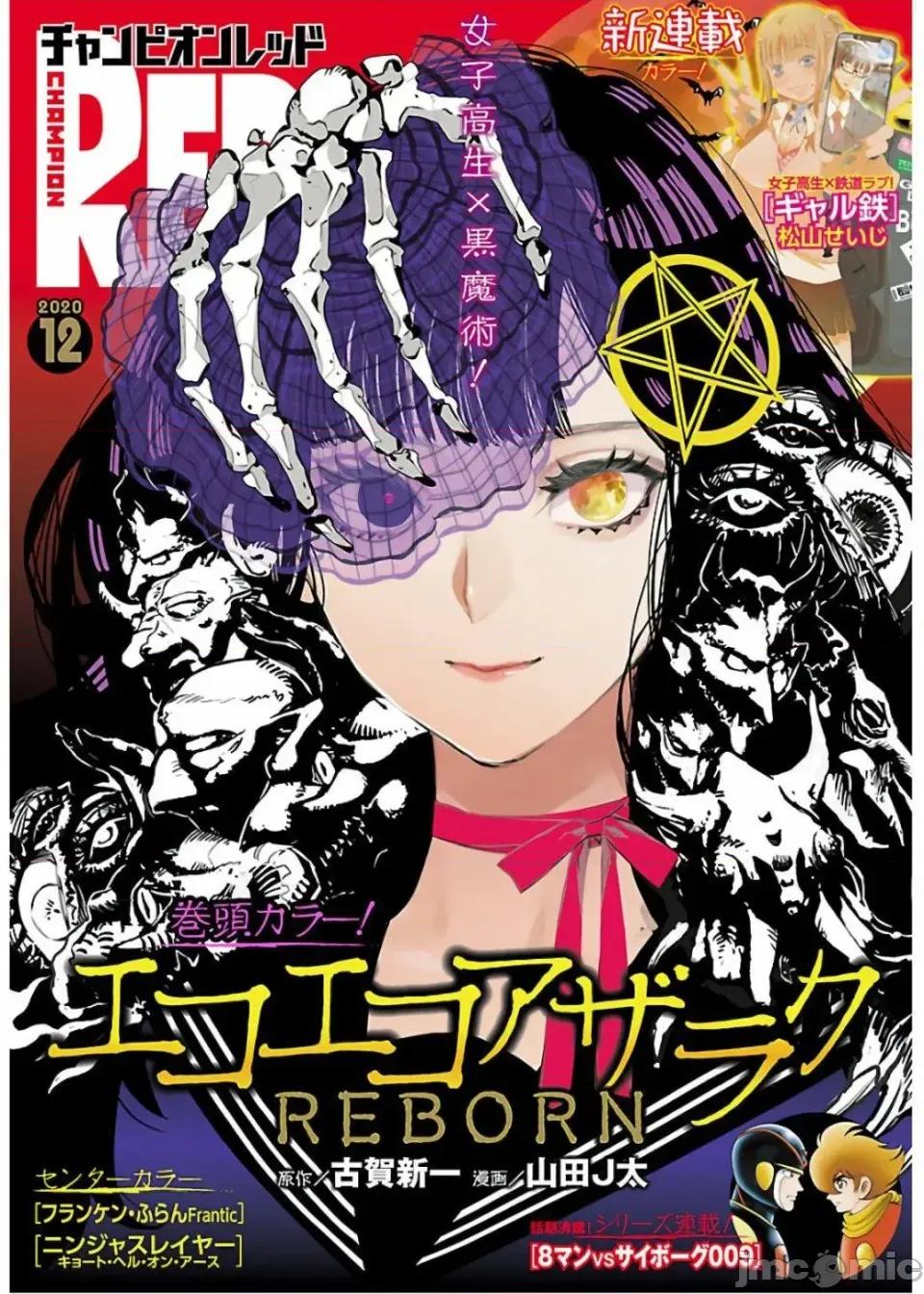黑暗法師REBORN 黑暗法師REBORN 7 第1页
