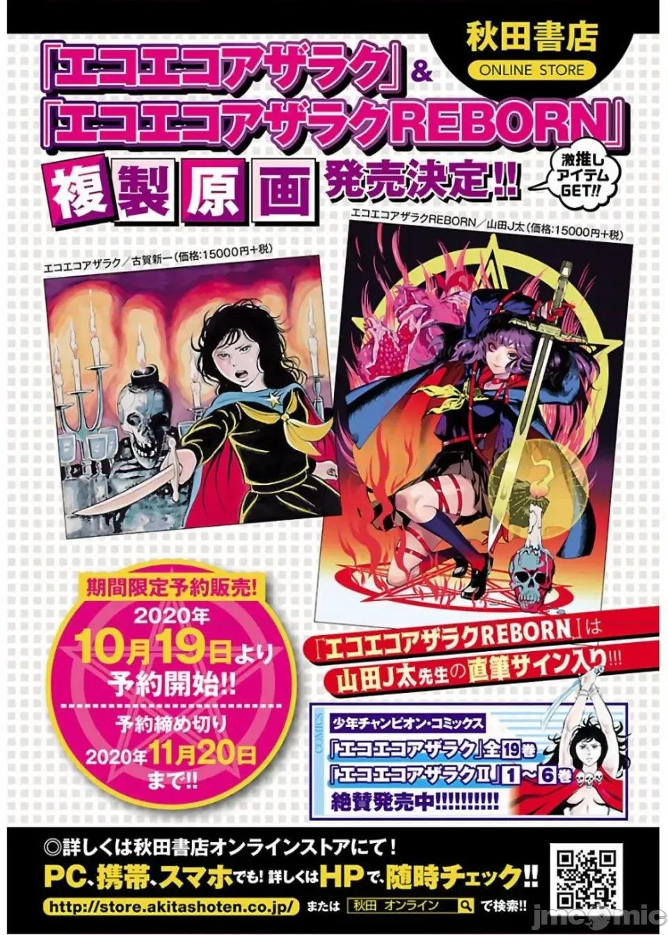 黑暗法師REBORN 黑暗法師REBORN 7 第3页