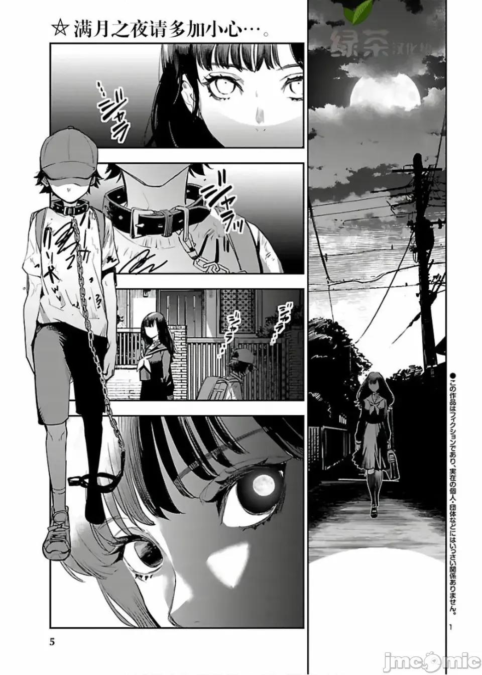 黑暗法師REBORN 黑暗法師REBORN 7 第4页