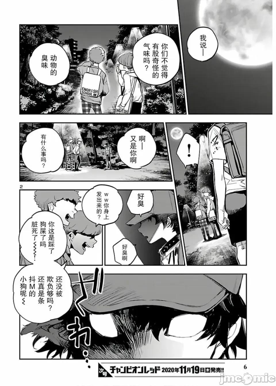 黑暗法師REBORN 黑暗法師REBORN 7 第5页