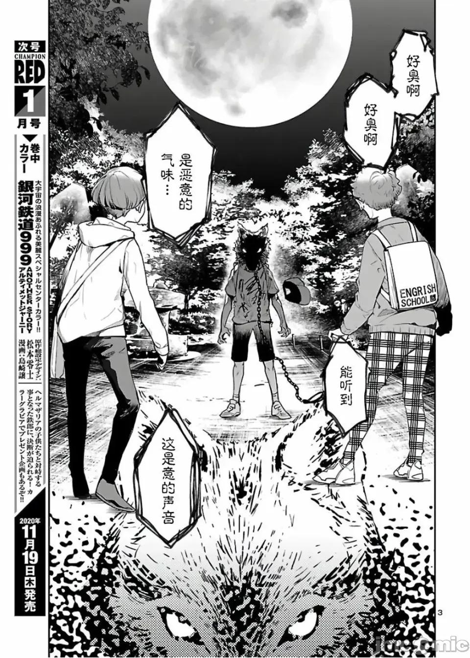 黑暗法師REBORN 黑暗法師REBORN 7 第6页