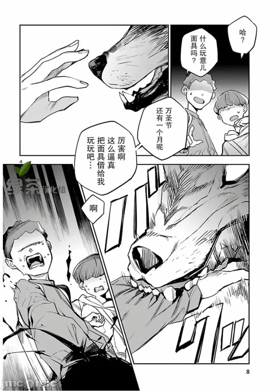 黑暗法師REBORN 黑暗法師REBORN 7 第7页