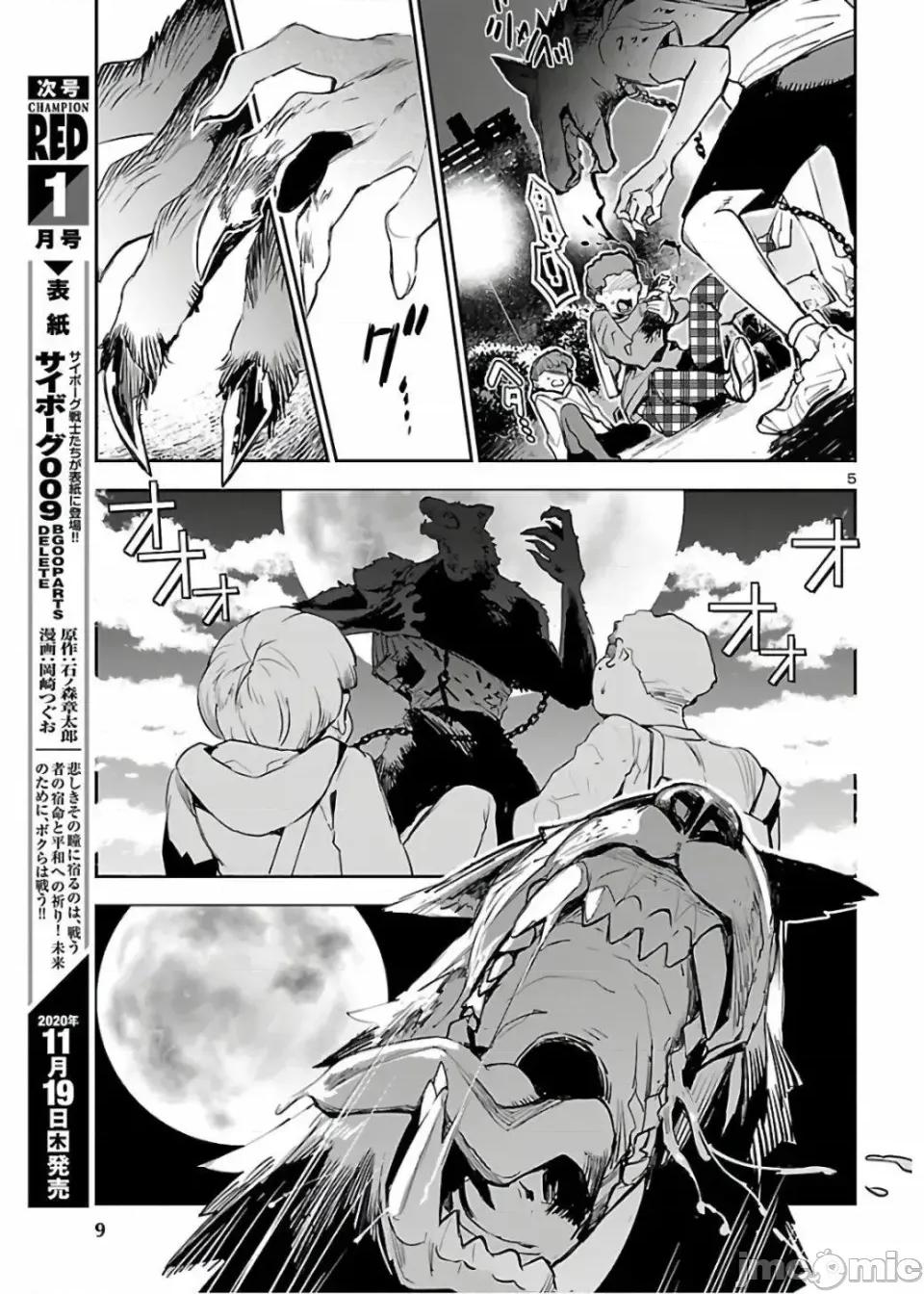 黑暗法師REBORN 黑暗法師REBORN 7 第8页
