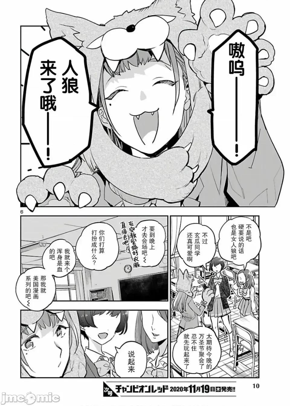 黑暗法師REBORN 黑暗法師REBORN 7 第9页