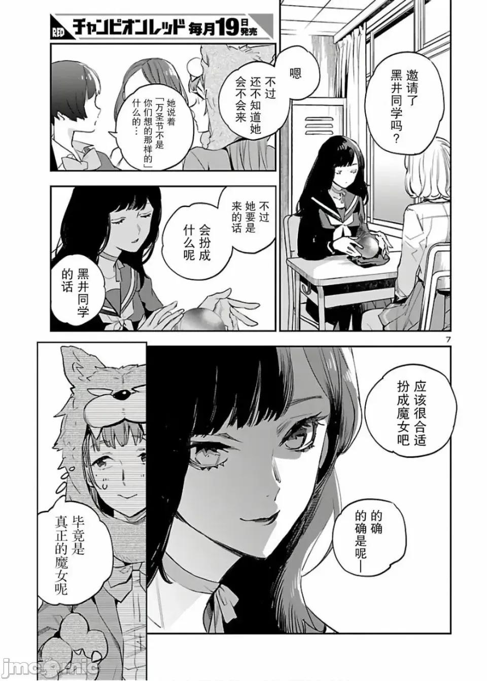 黑暗法師REBORN 黑暗法師REBORN 7 第10页