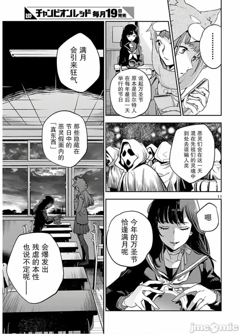 黑暗法師REBORN 黑暗法師REBORN 7 第14页