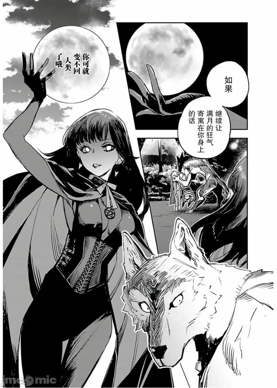 黑暗法師REBORN 黑暗法師REBORN 7 第19页