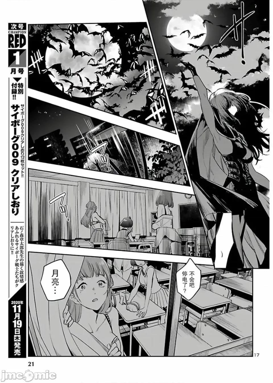 黑暗法師REBORN 黑暗法師REBORN 7 第20页