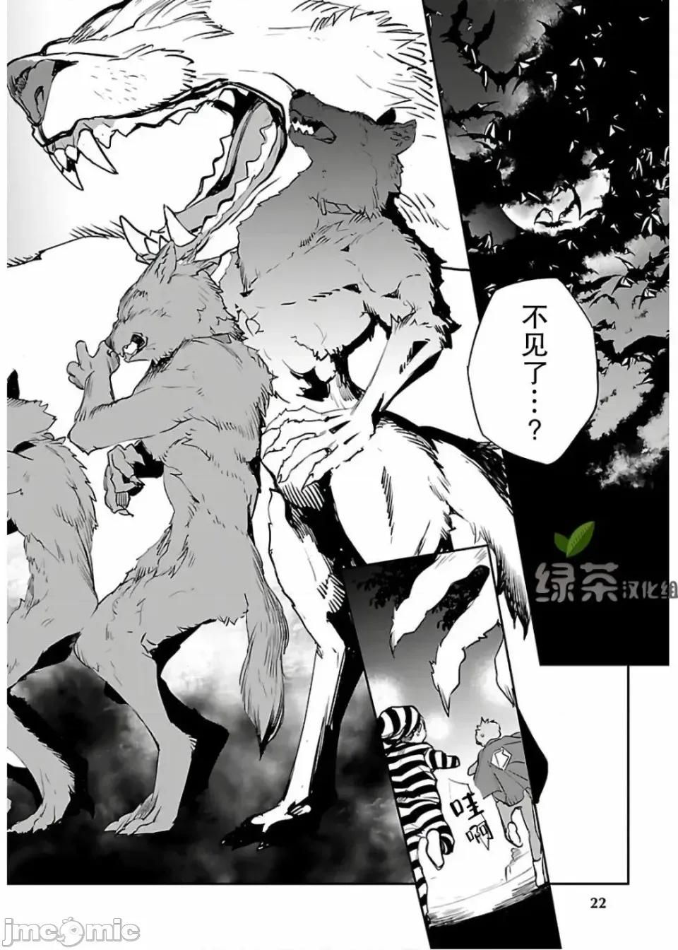 黑暗法師REBORN 黑暗法師REBORN 7 第21页
