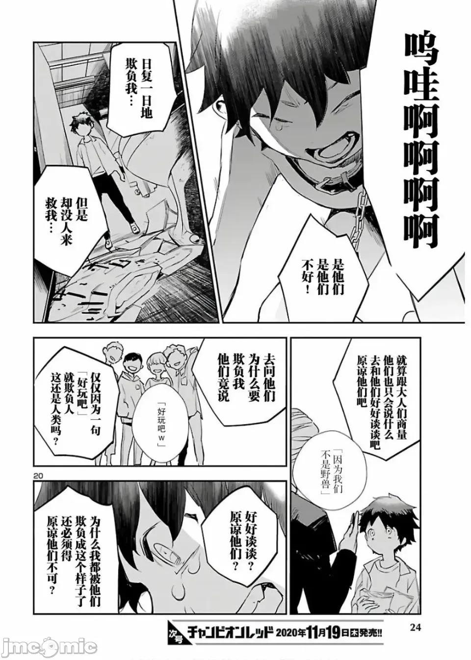 黑暗法師REBORN 黑暗法師REBORN 7 第23页