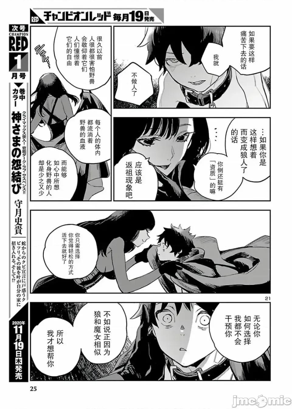 黑暗法師REBORN 黑暗法師REBORN 7 第24页
