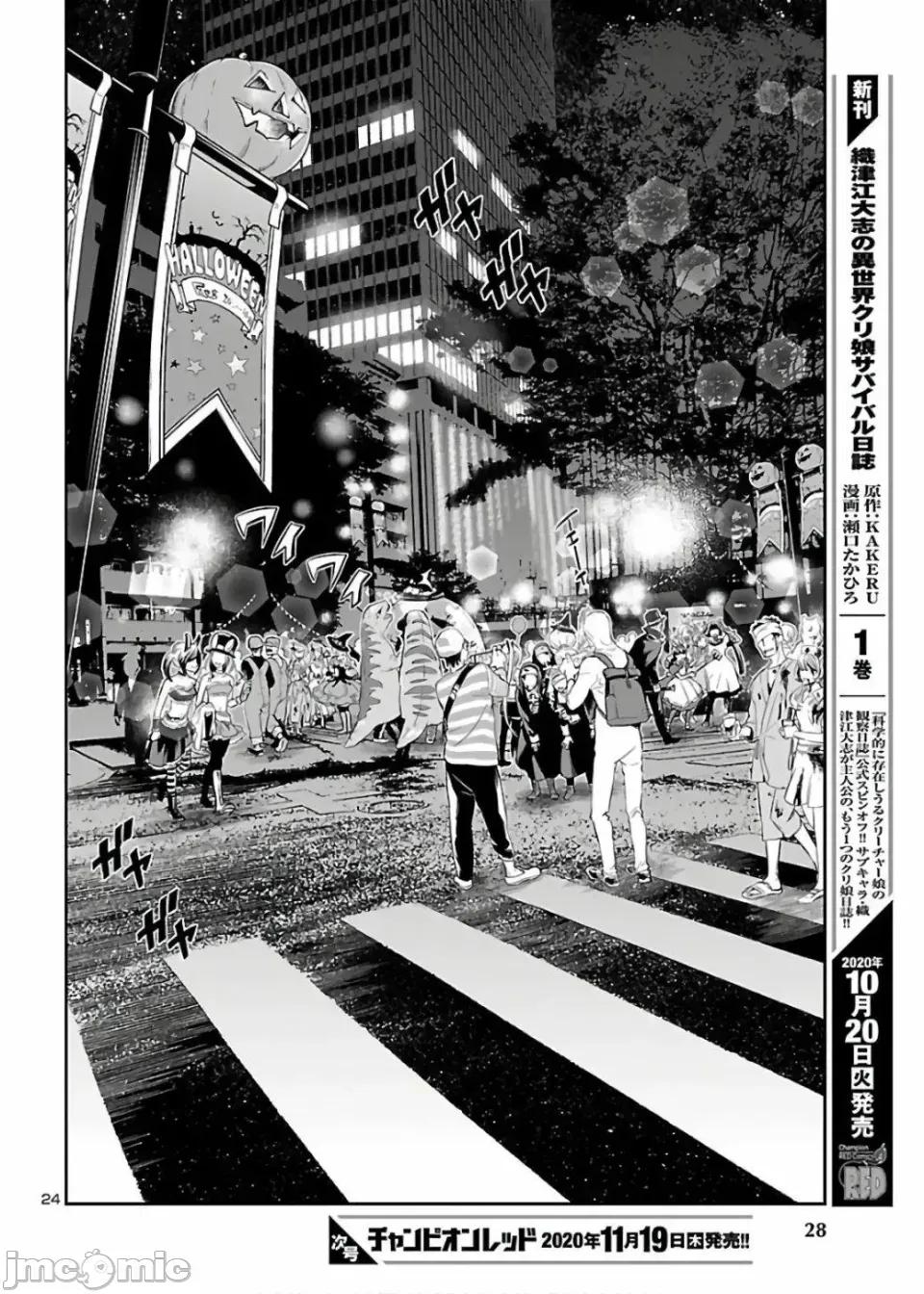 黑暗法師REBORN 黑暗法師REBORN 7 第27页