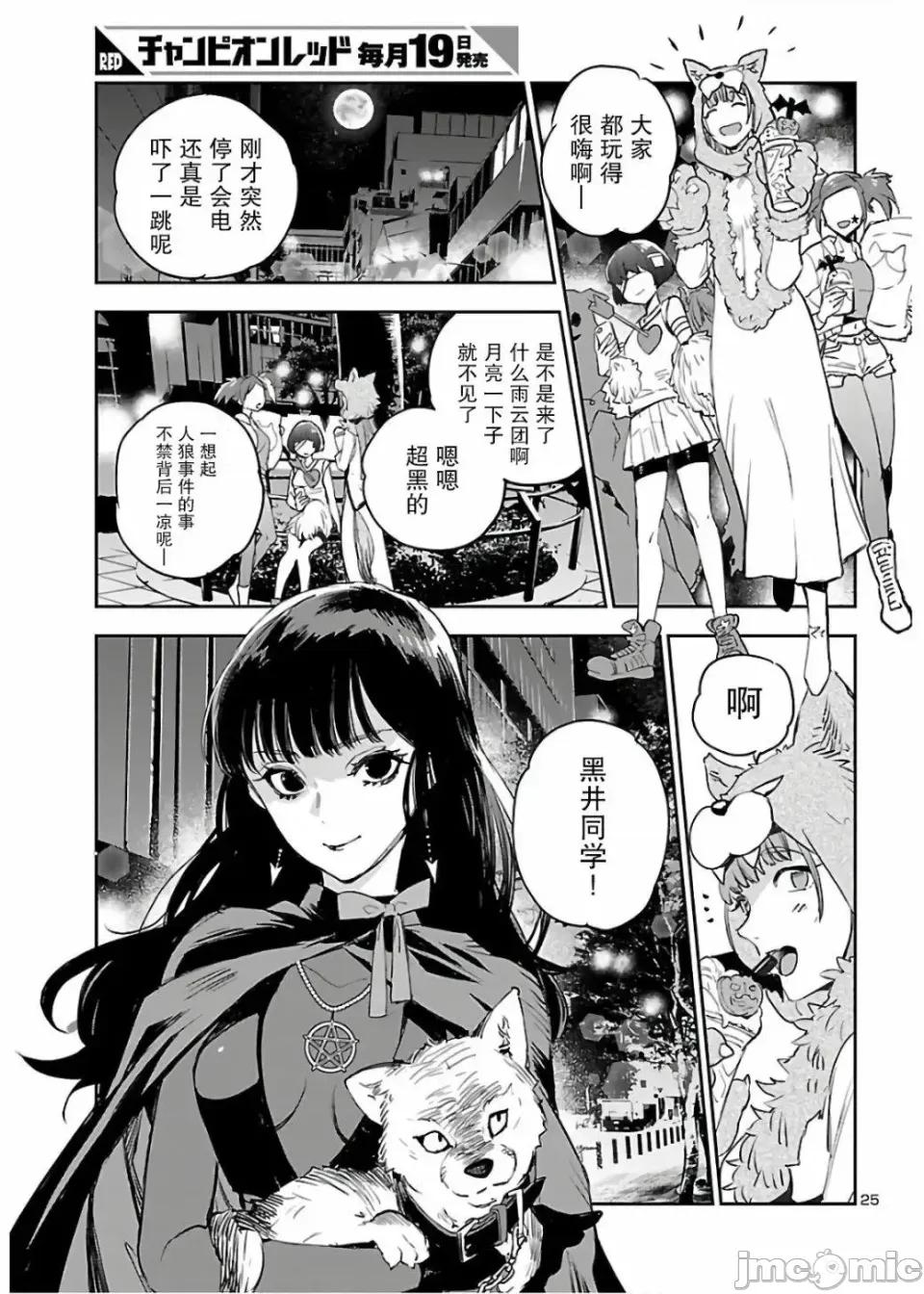黑暗法師REBORN 黑暗法師REBORN 7 第28页
