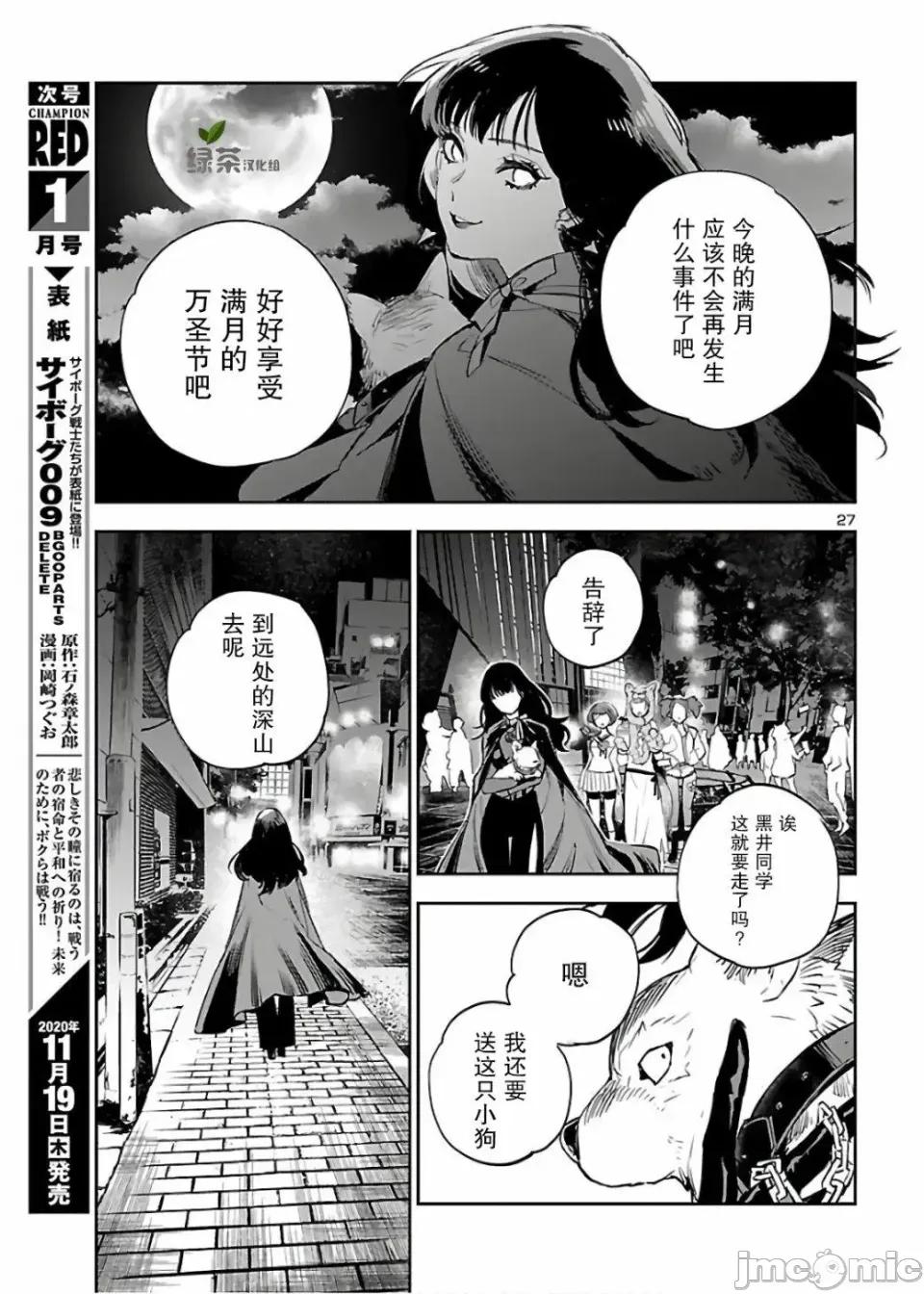 黑暗法師REBORN 黑暗法師REBORN 7 第30页