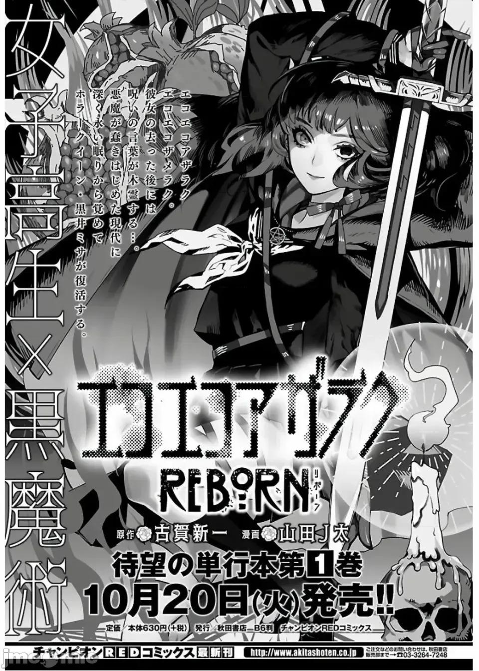 黑暗法師REBORN 黑暗法師REBORN 7 第32页