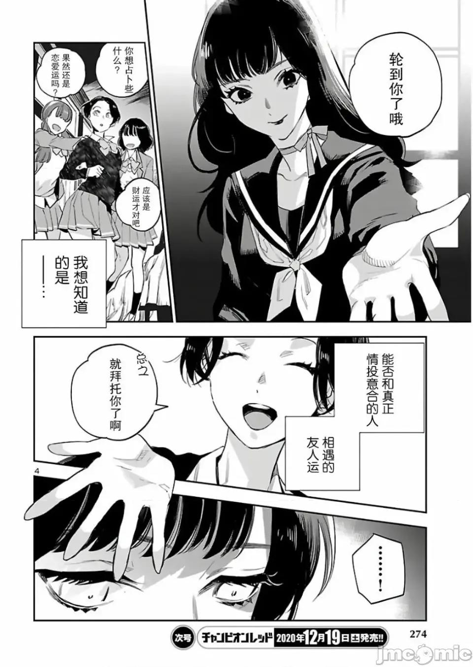 黑暗法師REBORN 黑暗法師REBORN 8 第4页