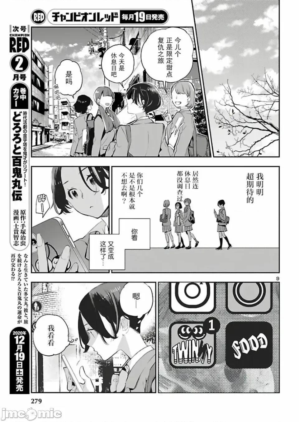 黑暗法師REBORN 黑暗法師REBORN 8 第9页