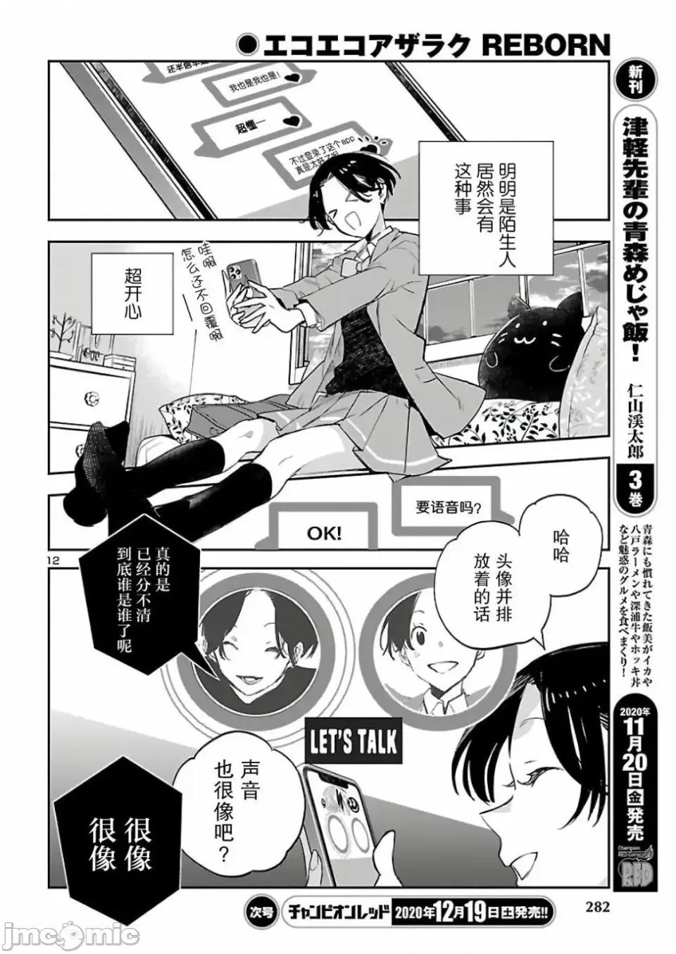 黑暗法師REBORN 黑暗法師REBORN 8 第12页