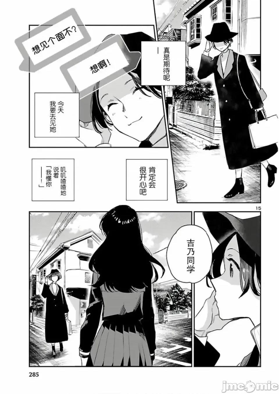 黑暗法師REBORN 黑暗法師REBORN 8 第15页