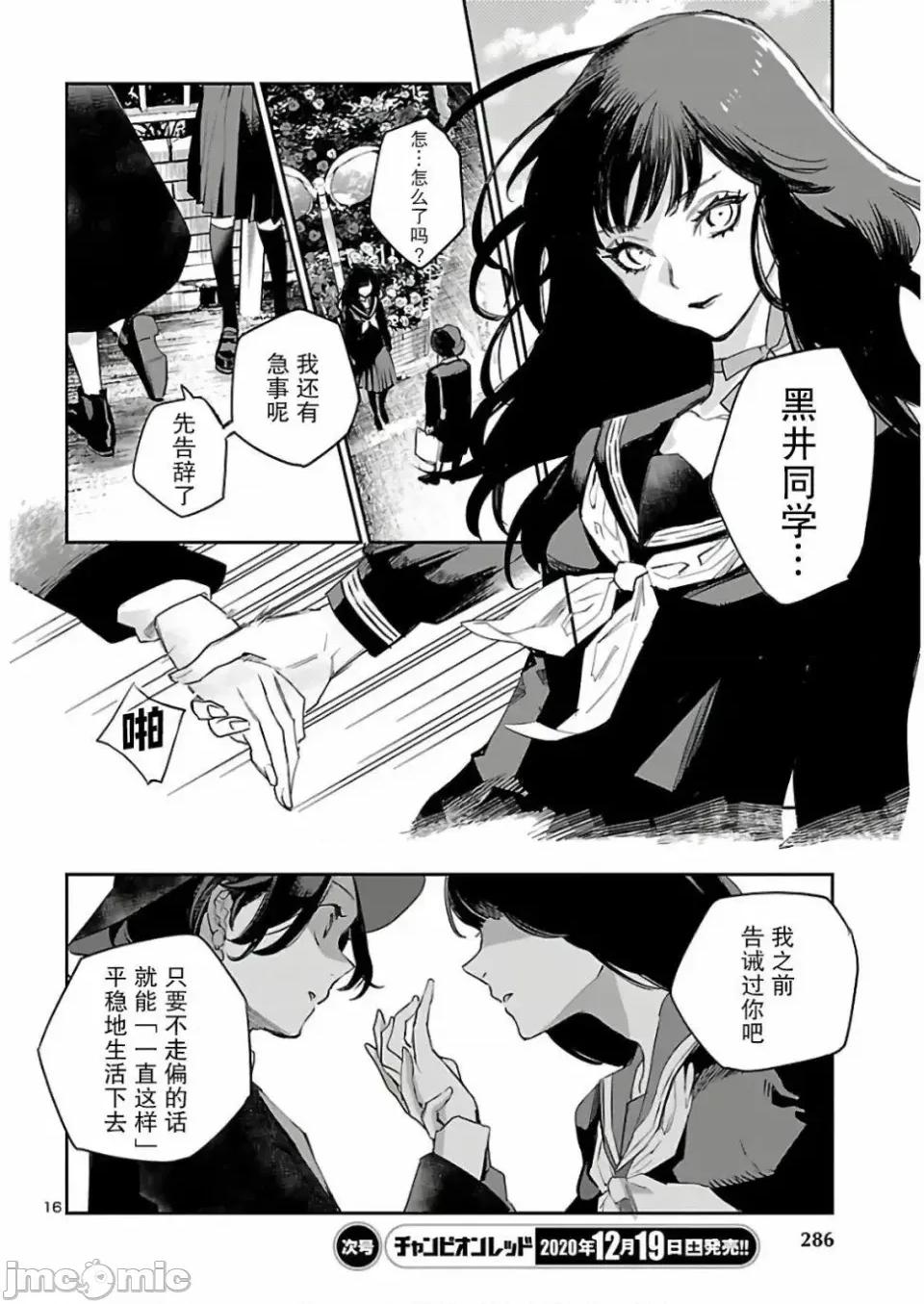 黑暗法師REBORN 黑暗法師REBORN 8 第16页