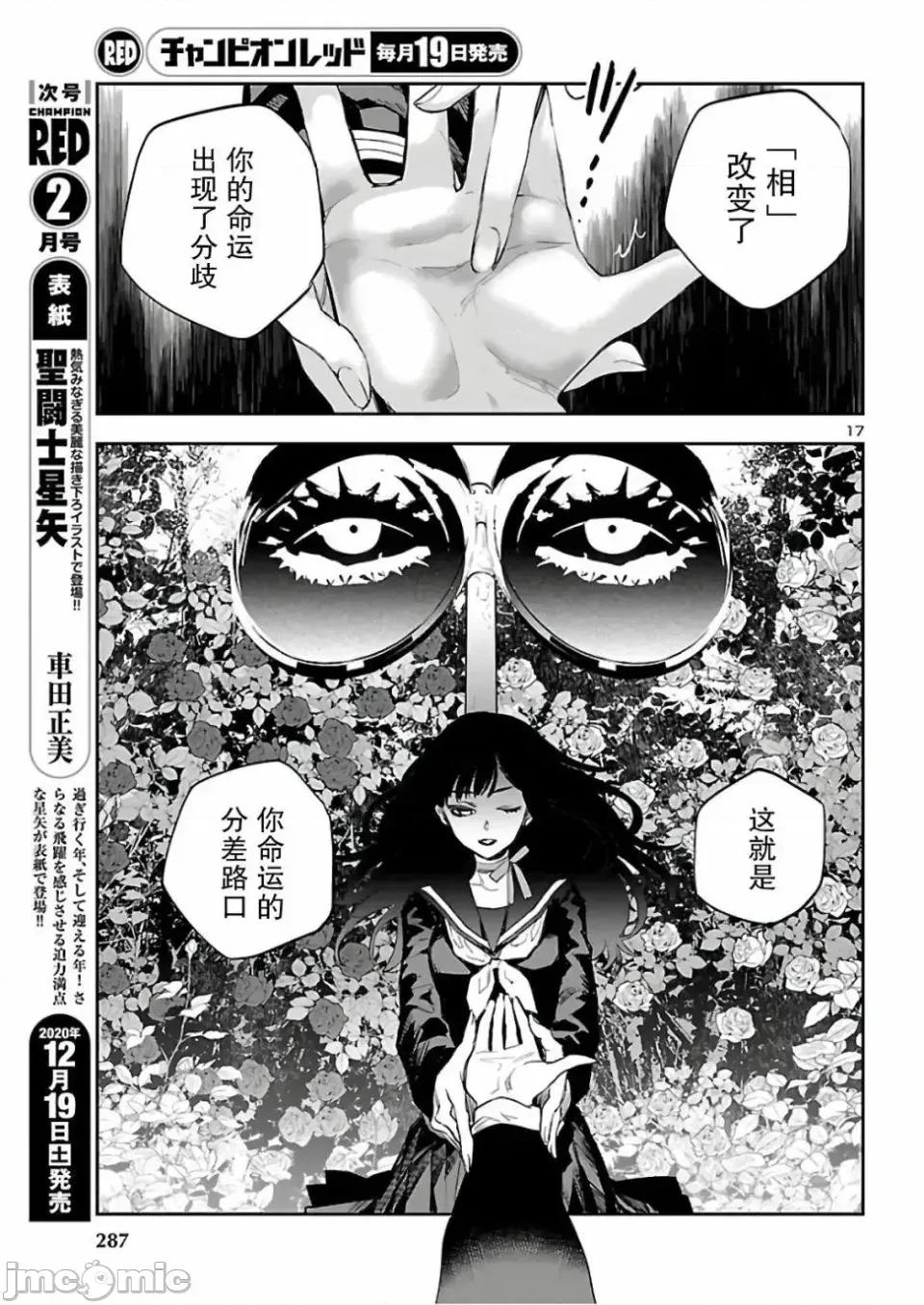 黑暗法師REBORN 黑暗法師REBORN 8 第17页