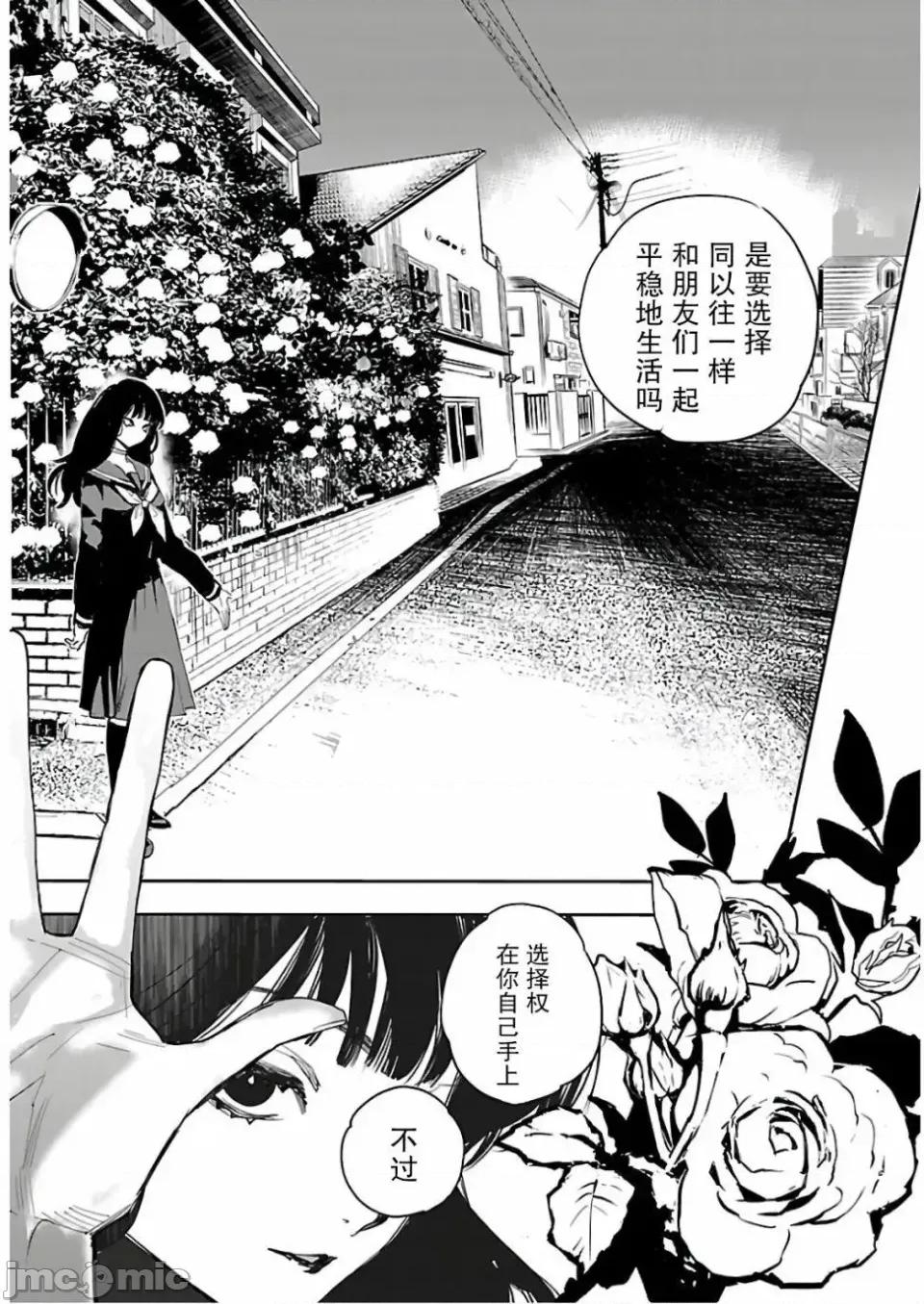 黑暗法師REBORN 黑暗法師REBORN 8 第18页