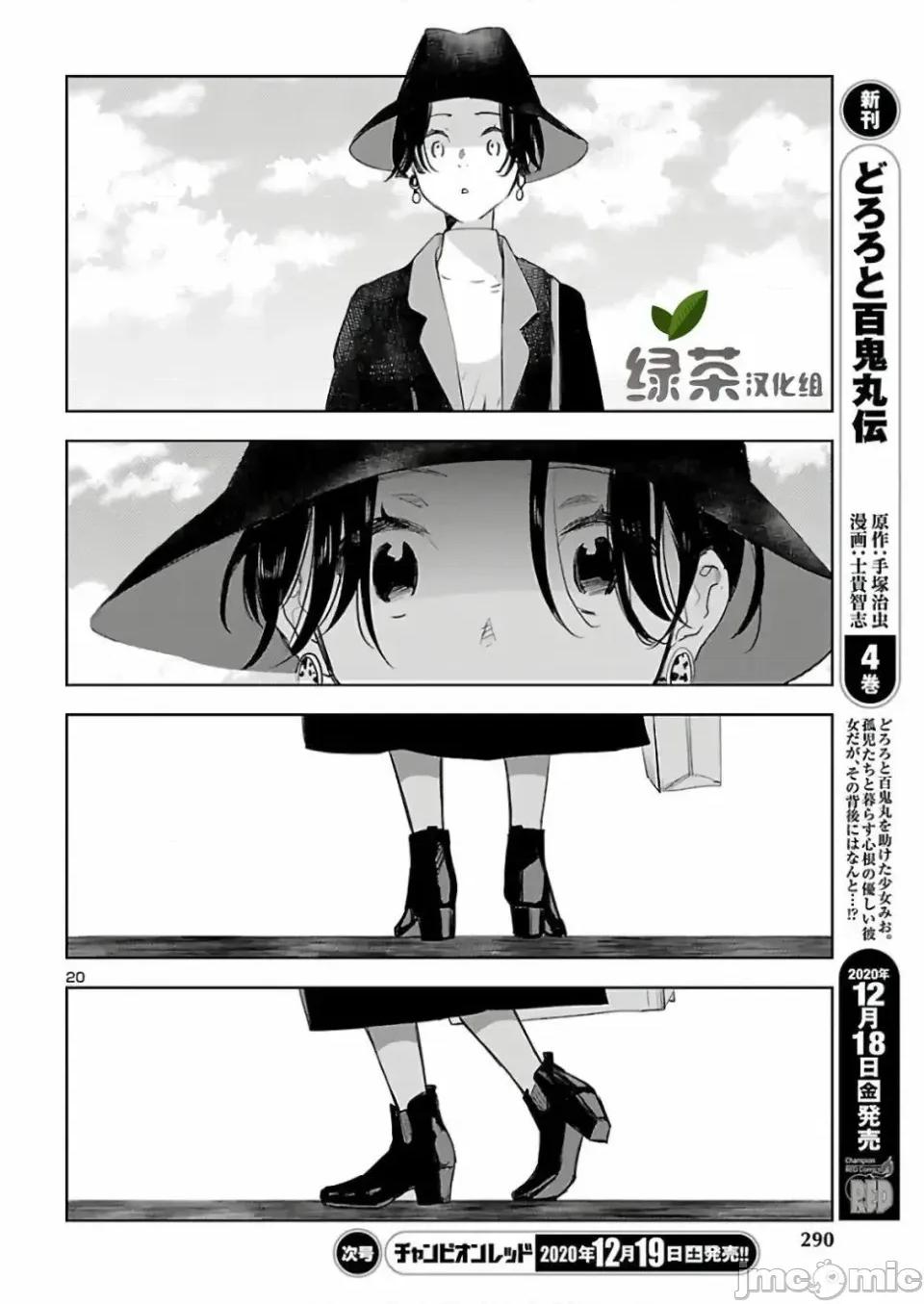 黑暗法師REBORN 黑暗法師REBORN 8 第20页