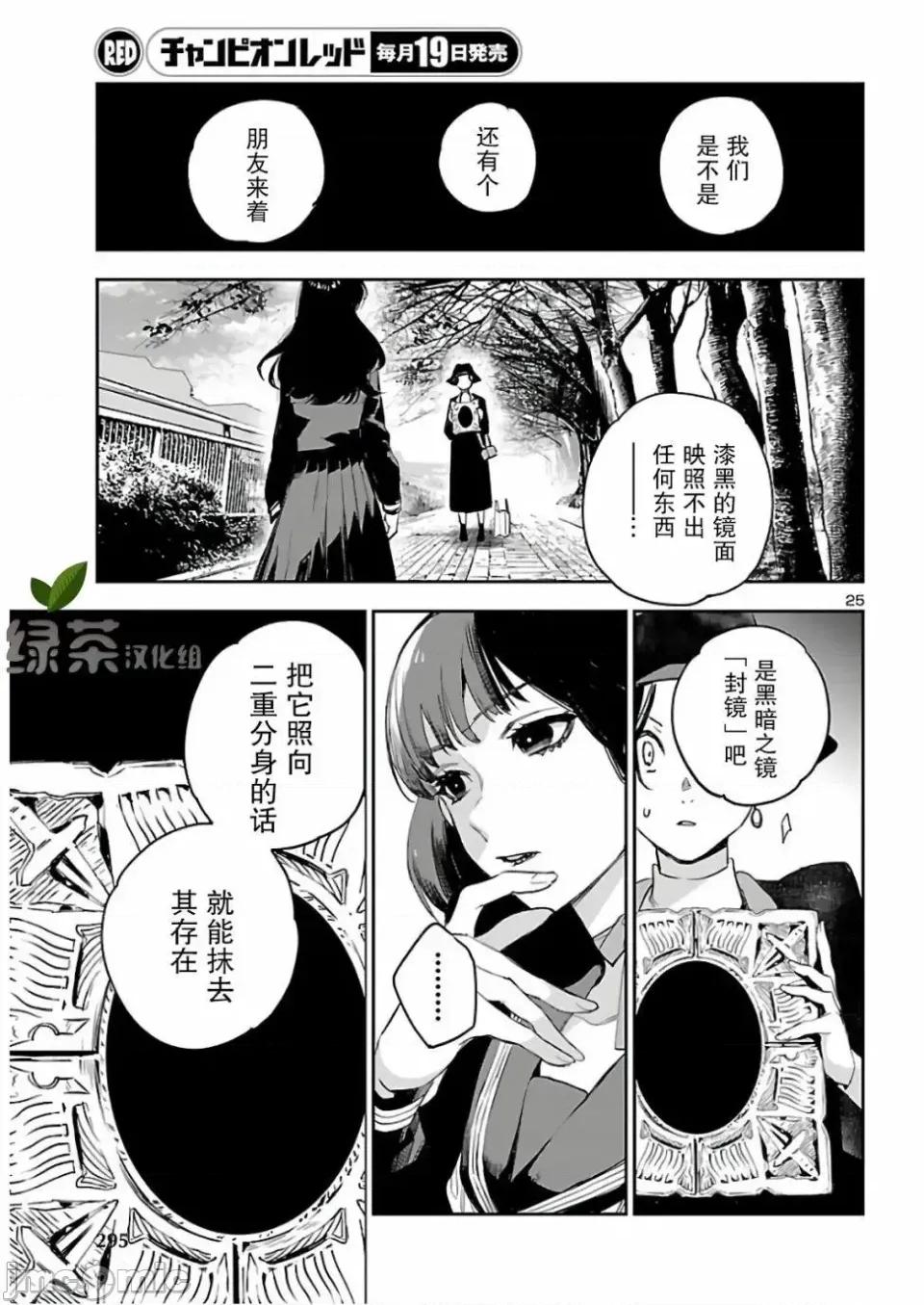 黑暗法師REBORN 黑暗法師REBORN 8 第25页