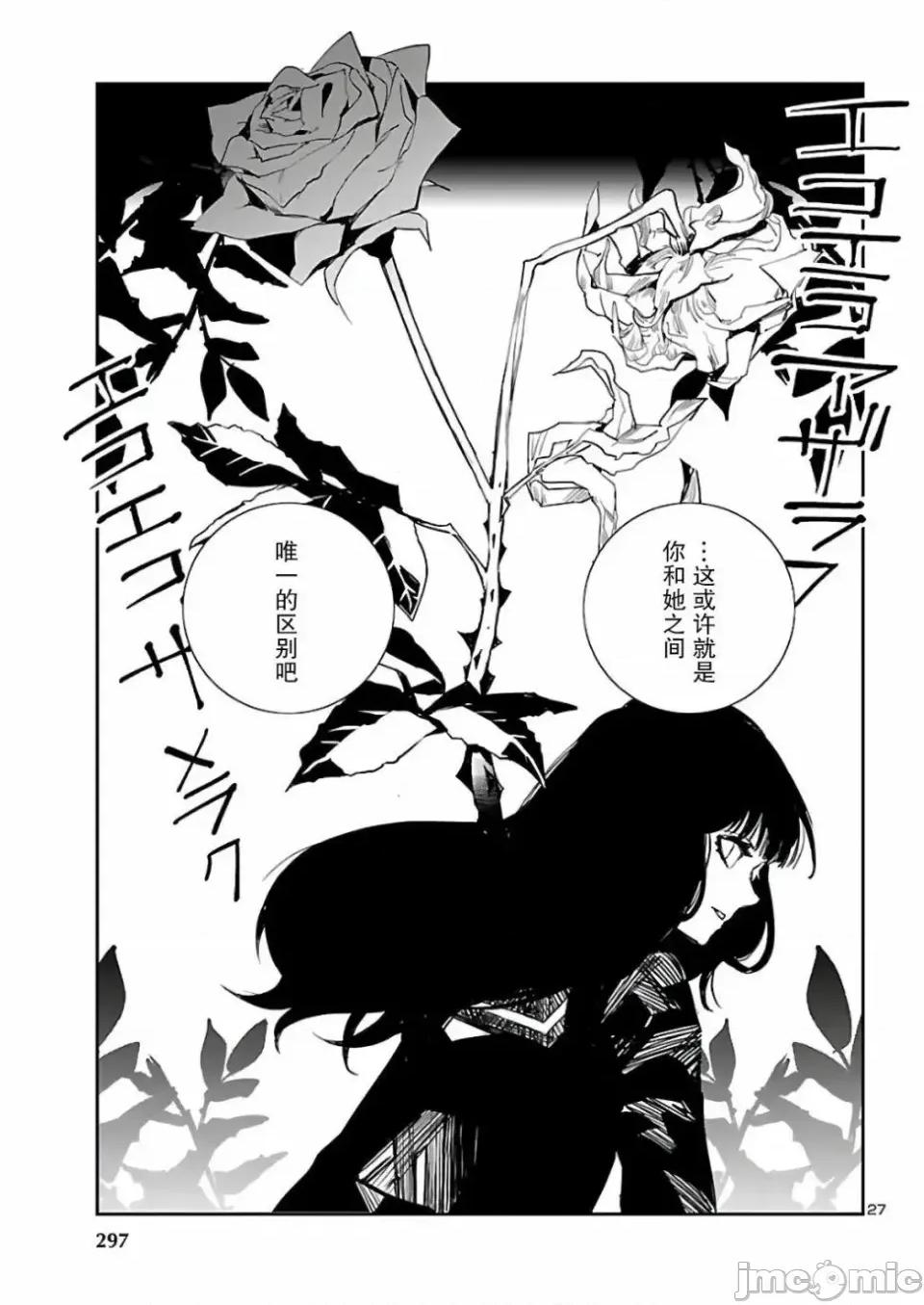 黑暗法師REBORN 黑暗法師REBORN 8 第27页