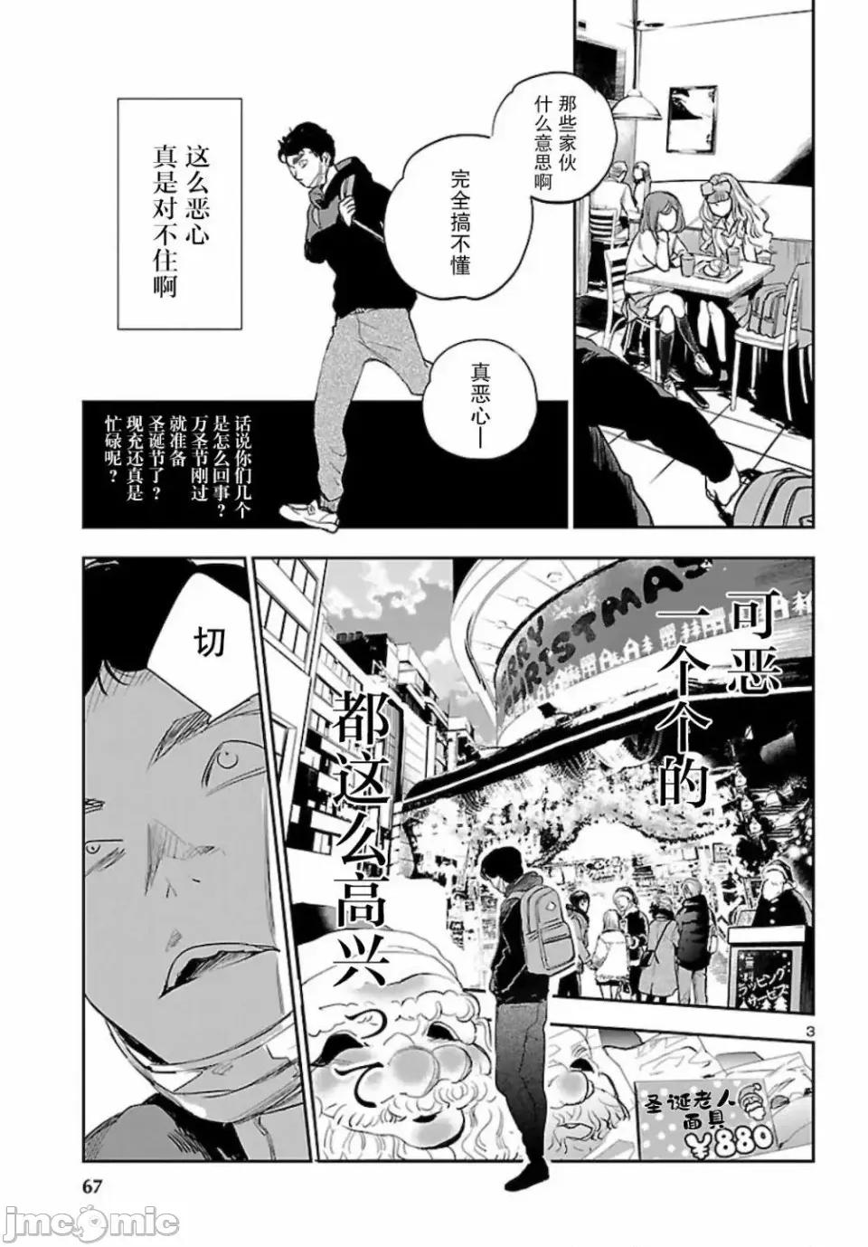 黑暗法師REBORN 黑暗法師REBORN 9 第3页