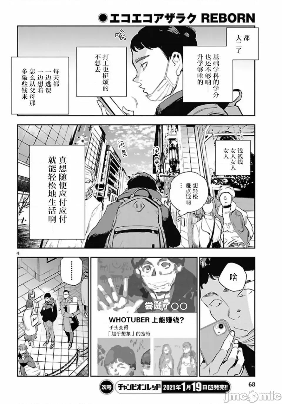 黑暗法師REBORN 黑暗法師REBORN 9 第4页