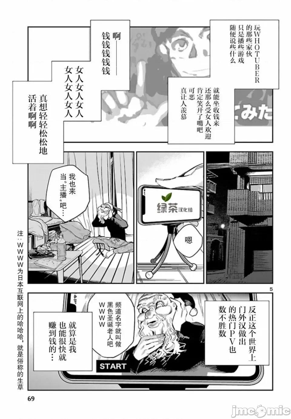 黑暗法師REBORN 黑暗法師REBORN 9 第5页