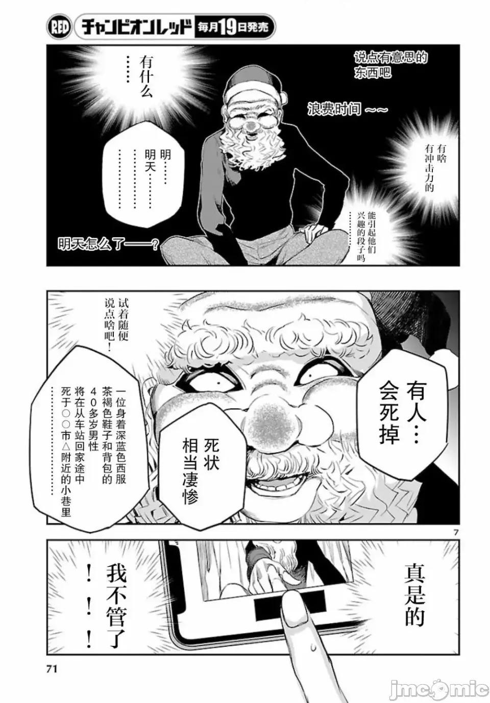 黑暗法師REBORN 黑暗法師REBORN 9 第7页