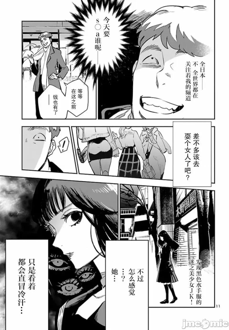 黑暗法師REBORN 黑暗法師REBORN 9 第11页