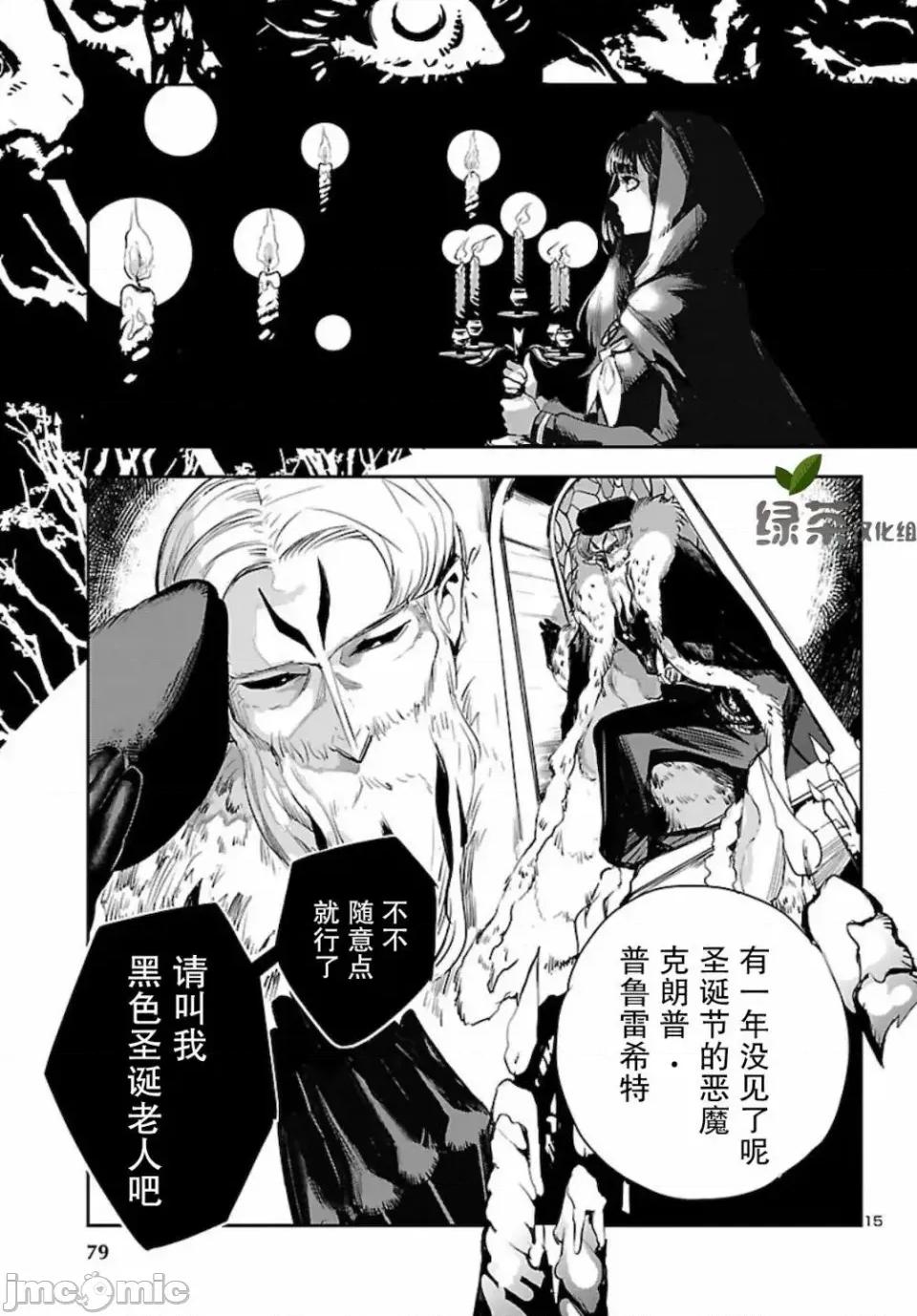 黑暗法師REBORN 黑暗法師REBORN 9 第15页