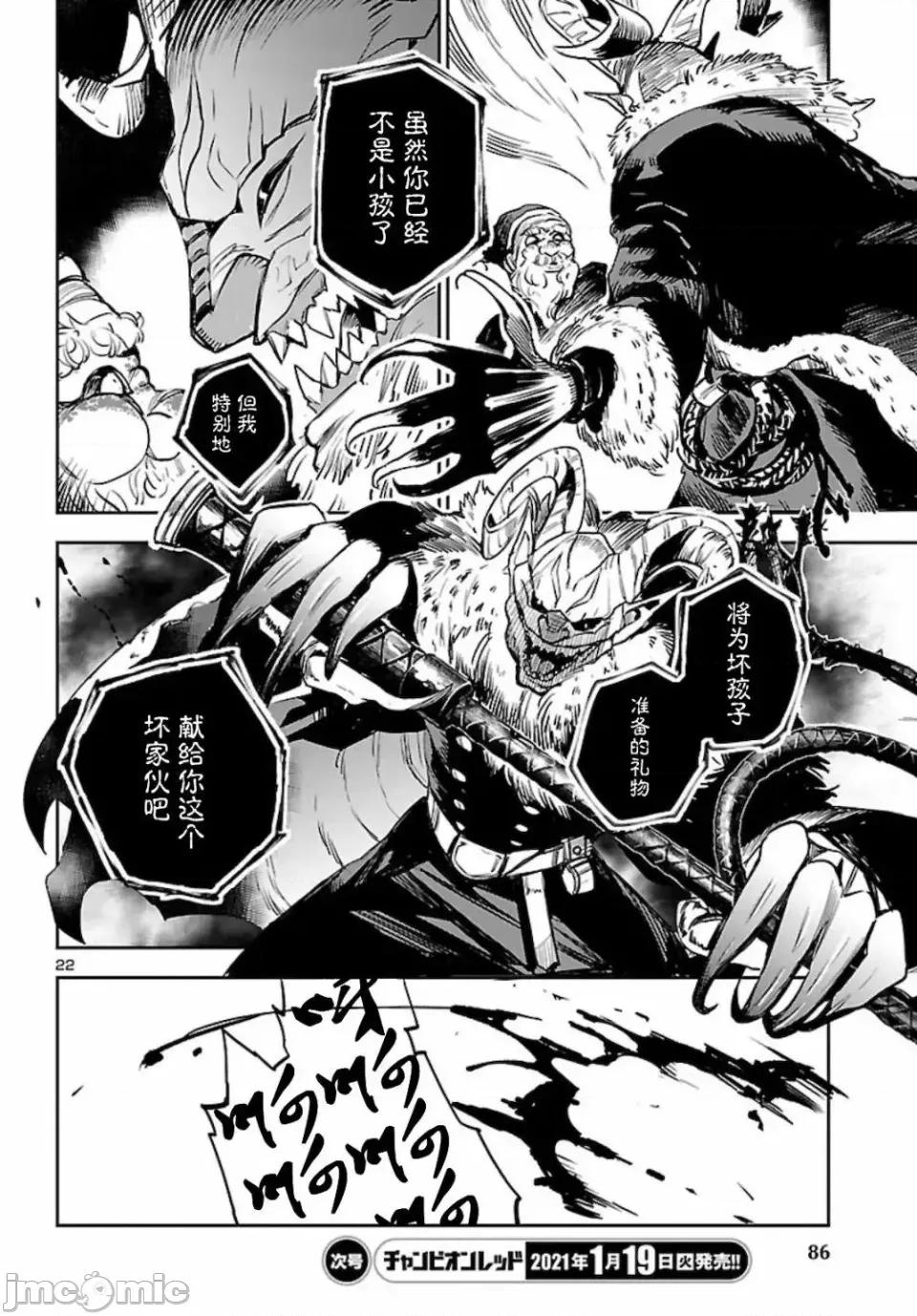 黑暗法師REBORN 黑暗法師REBORN 9 第22页