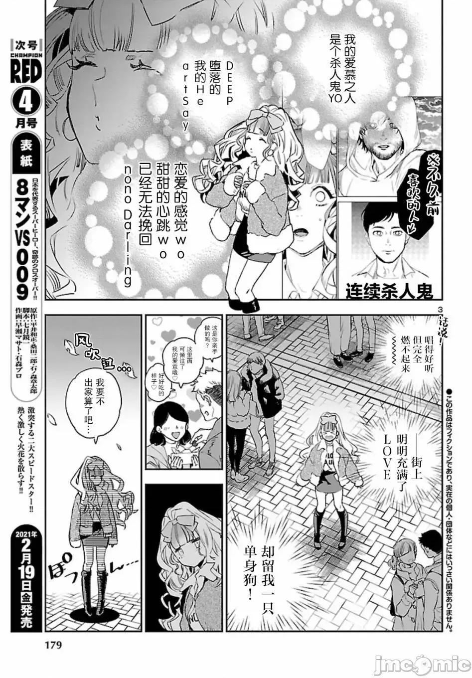 黑暗法師REBORN 黑暗法師REBORN 10 第3页