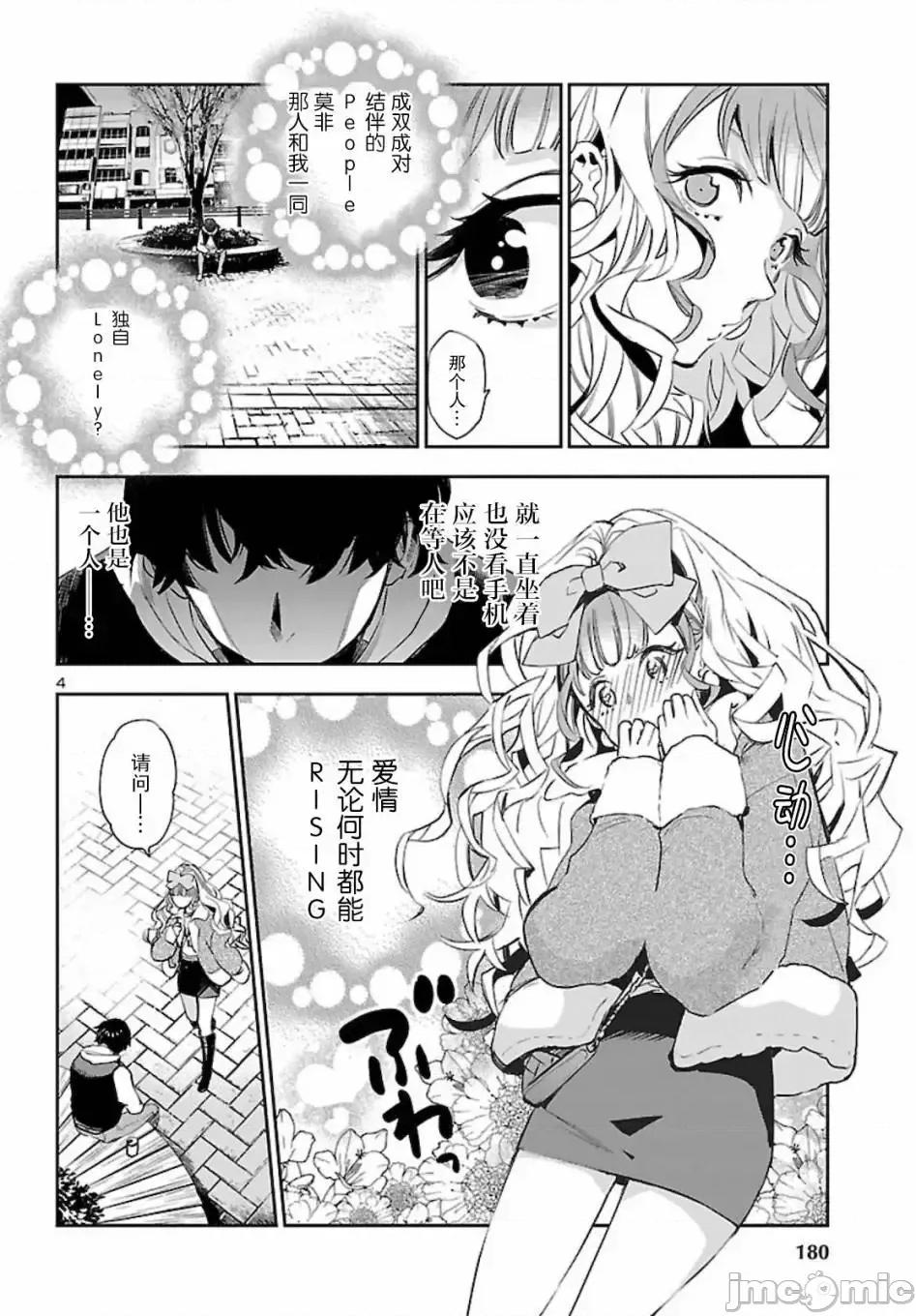 黑暗法師REBORN 黑暗法師REBORN 10 第4页