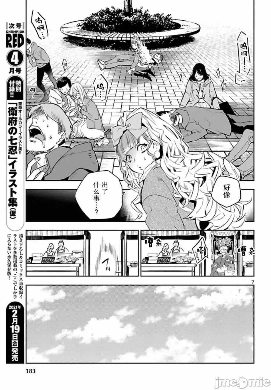 黑暗法師REBORN 黑暗法師REBORN 10 第7页