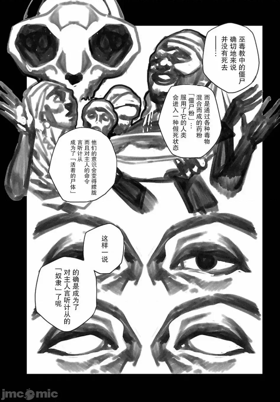 黑暗法師REBORN 黑暗法師REBORN 10 第11页