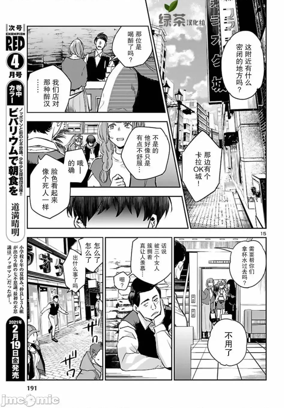 黑暗法師REBORN 黑暗法師REBORN 10 第13页