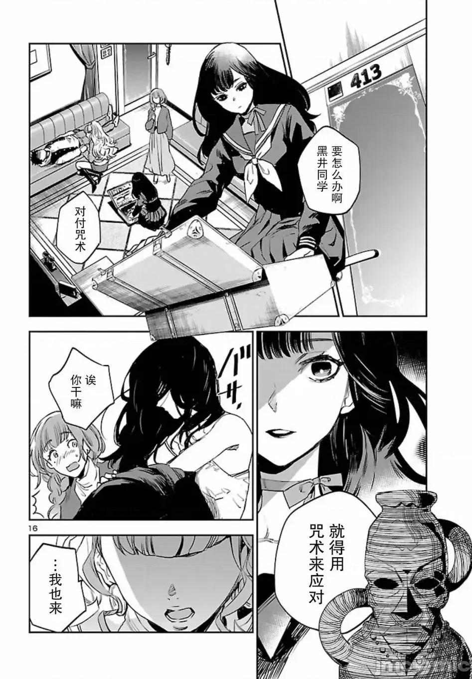 黑暗法師REBORN 黑暗法師REBORN 10 第14页