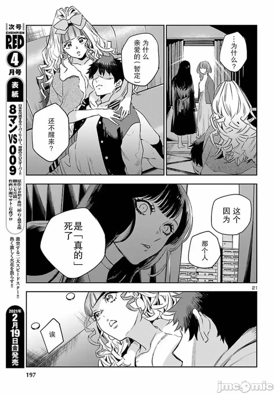 黑暗法師REBORN 黑暗法師REBORN 10 第19页