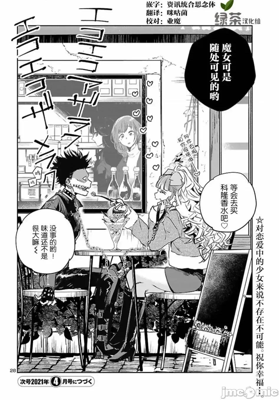 黑暗法師REBORN 黑暗法師REBORN 10 第26页