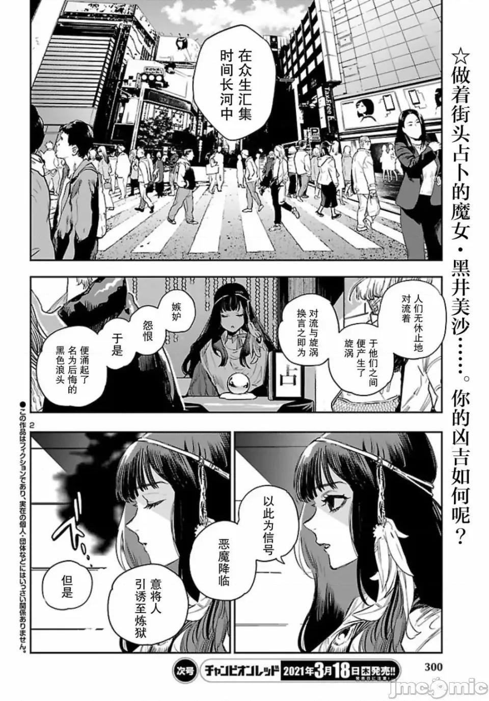 黑暗法師REBORN 黑暗法師REBORN 11 第2页