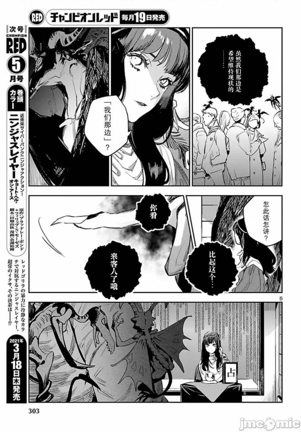 黑暗法師REBORN 黑暗法師REBORN 11 第5页